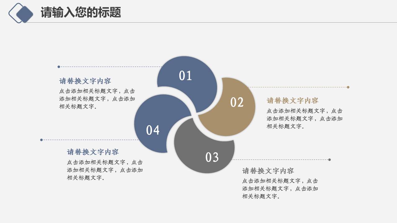 教师课件 (24).pptx